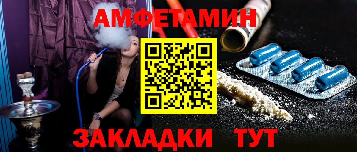 АМФЕТАМИН Розовый Россошь