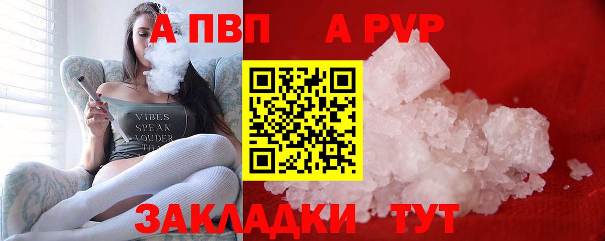 закладки  Alpha-PVP СК  Россошь  А ПВП крисы CK  APVP  Вход с VPN  А ПВП СК 