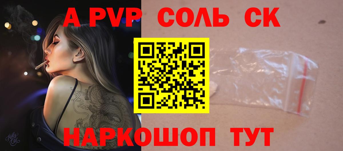 Россошь  Alpha-PVP крисы CK  Alpha-PVP крисы CK  Вход с VPN 