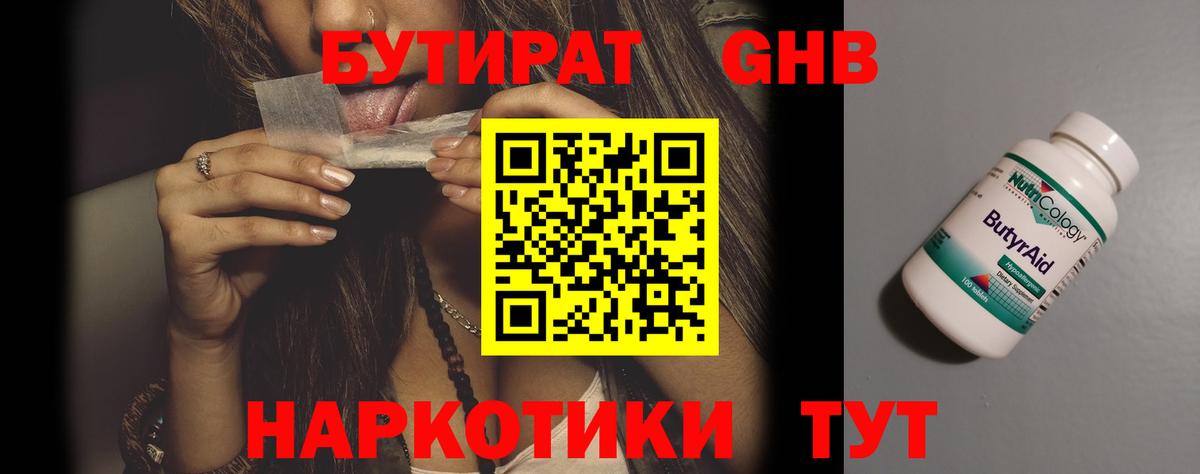 БУТИРАТ оксана Россошь