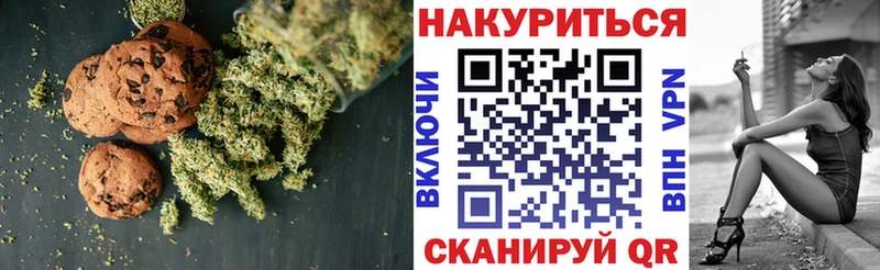 Печенье с ТГК конопля  Россошь 