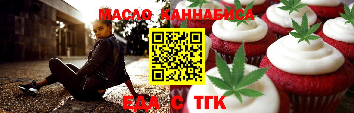 Canna-Cookies конопля Россошь