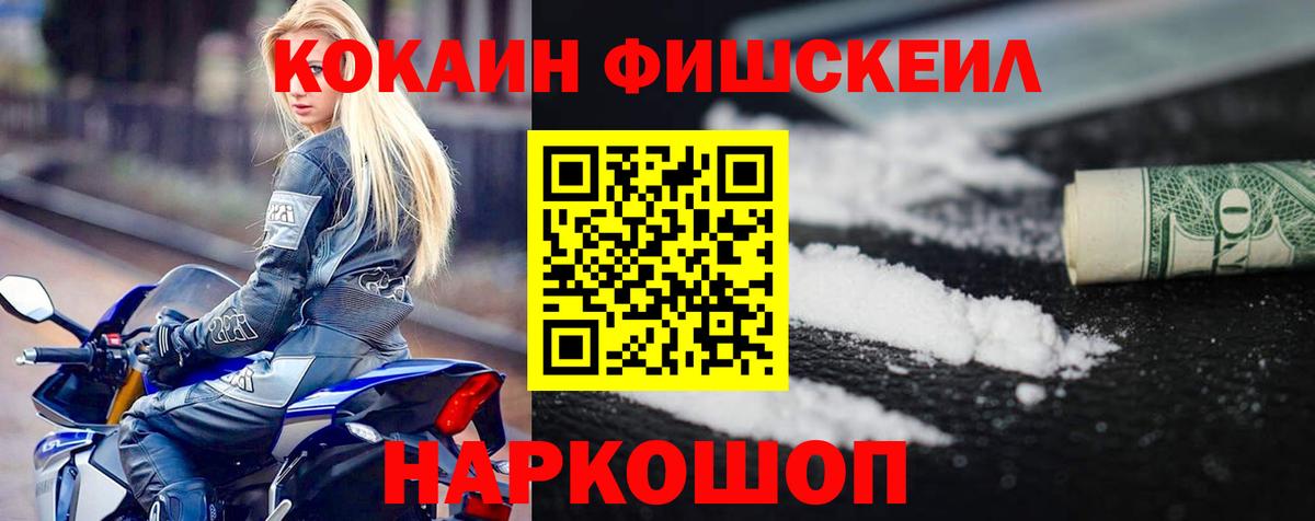 Россошь  COCAIN Columbia  Cocaine Колумбийский  хочу наркоту  Вход с VPN 