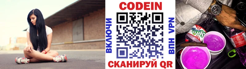Codein напиток Lean (лин)  продажа наркотиков  Россошь 