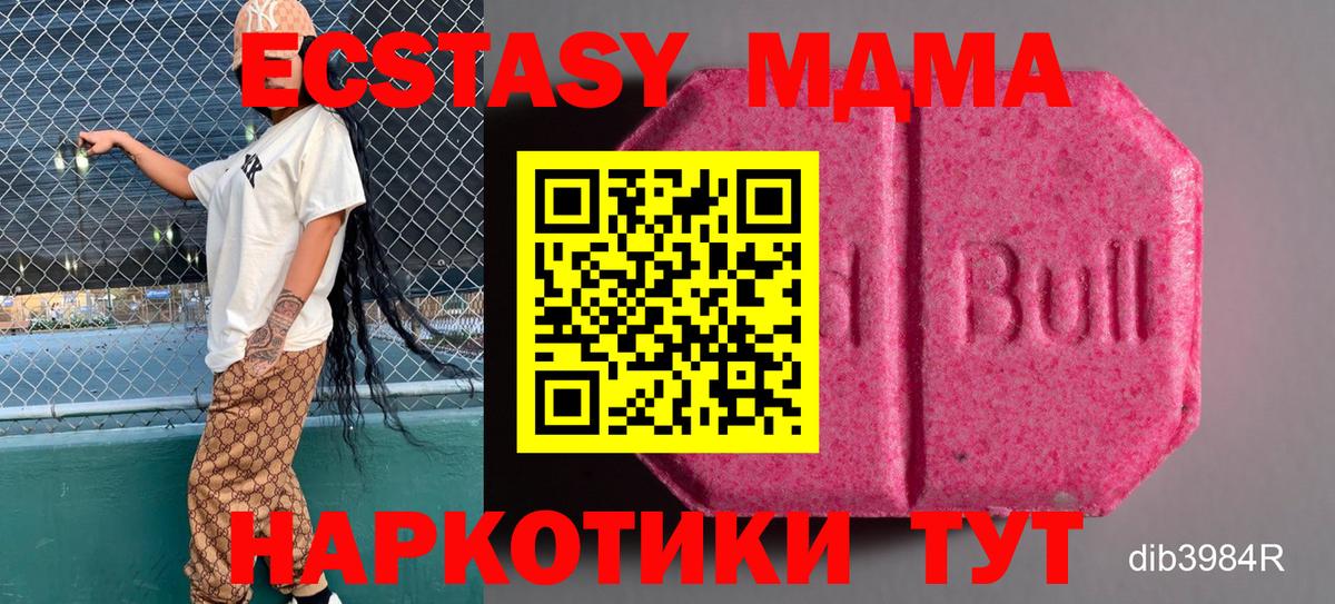 Россошь  Ecstasy DUBAI  ЭКСТАЗИ VHQ  Экстази  Вход с VPN 