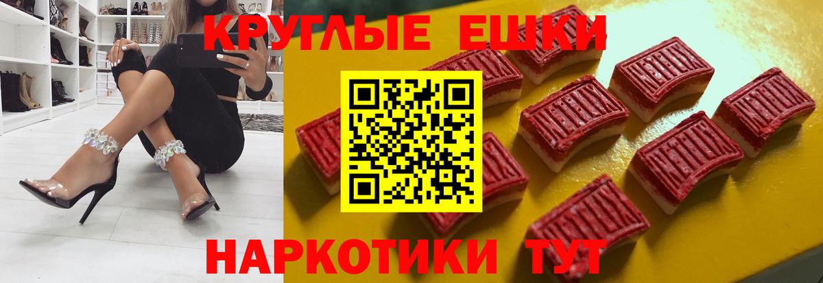 Ecstasy Cube  Вход с VPN  Ecstasy VHQ  наркошоп  Россошь  Экстази 