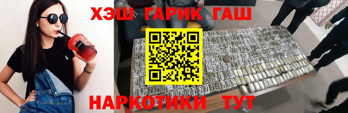 Россошь  ГАШ хэш  ГАШИШ  Вход с VPN  Гашиш Premium 