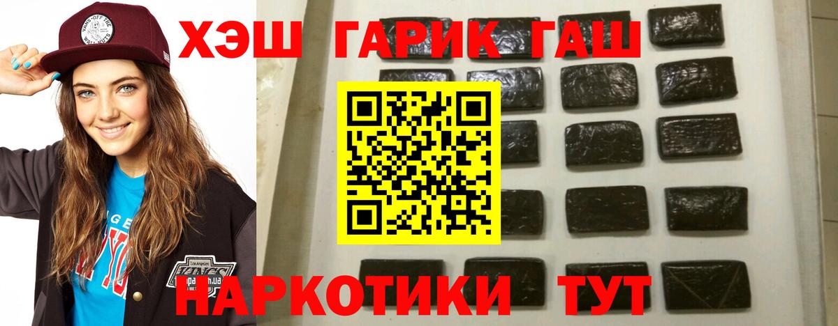 ГАШИШ гарик  купить   Россошь  ГАШ индика сатива  Вход с VPN 