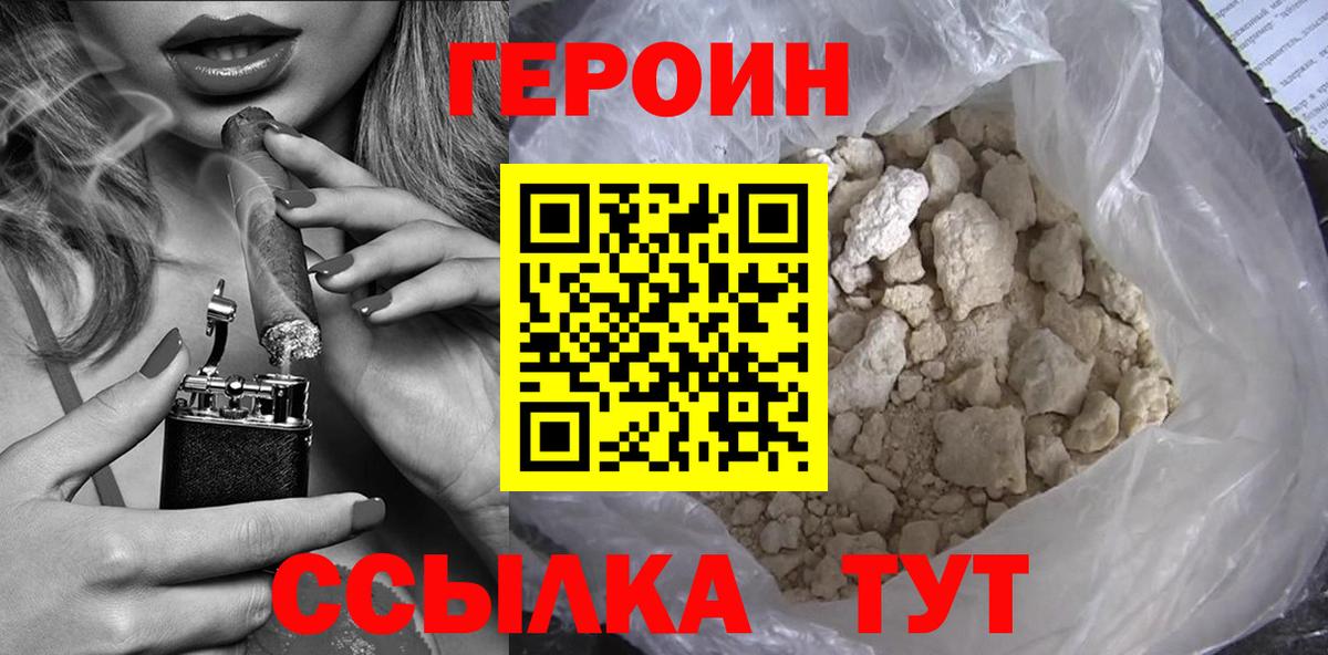 Россошь  Героин гречка  Вход с VPN 