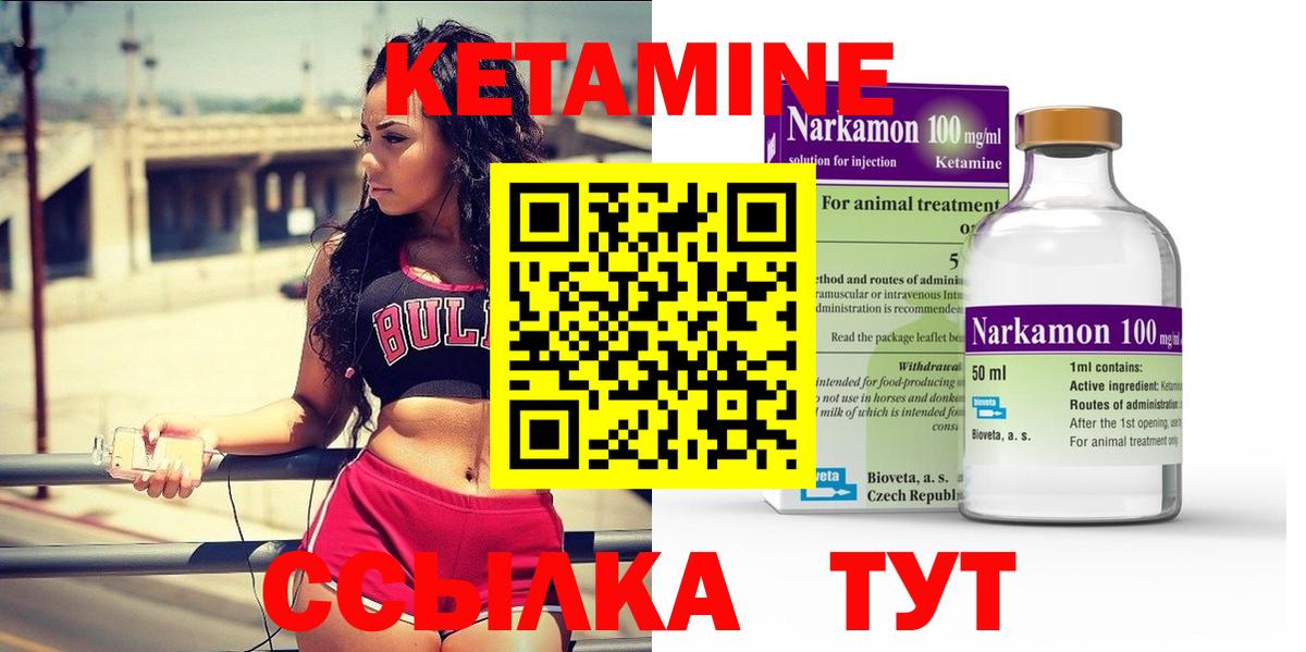 Кетамин VHQ  Вход с VPN  Россошь  КЕТАМИН VHQ 