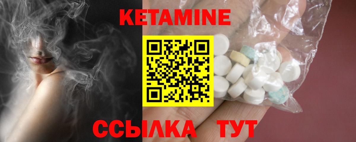 Кетамин ketamine Россошь