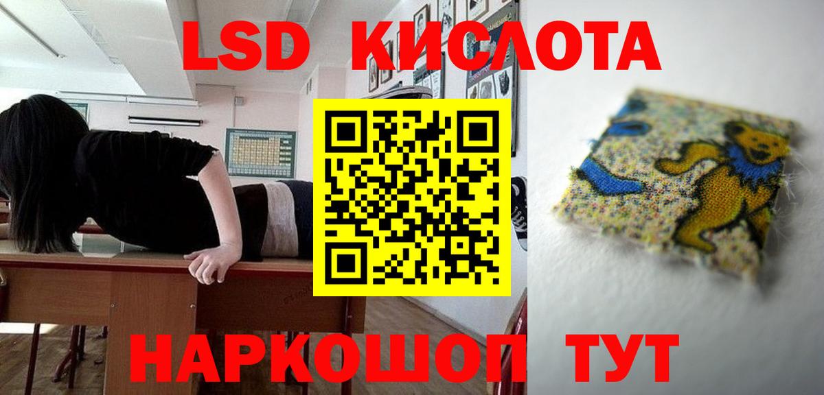 Россошь  Лсд 25 экстази кислота  Вход с VPN  Марки ЛСД  LSD-25 экстази кислота 