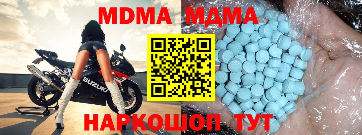 МДМА crystal  Вход с VPN  МДМА молли  MDMA  Россошь 