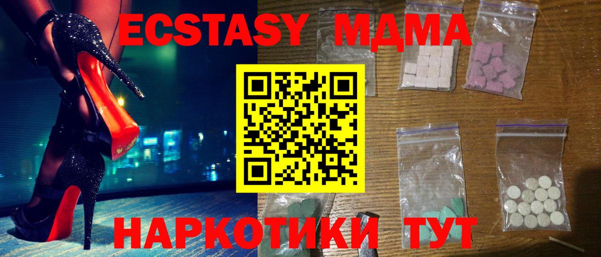 MDMA VHQ  MDMA молли  Россошь  Вход с VPN 