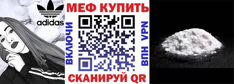 Мефедрон мука  Россошь 
