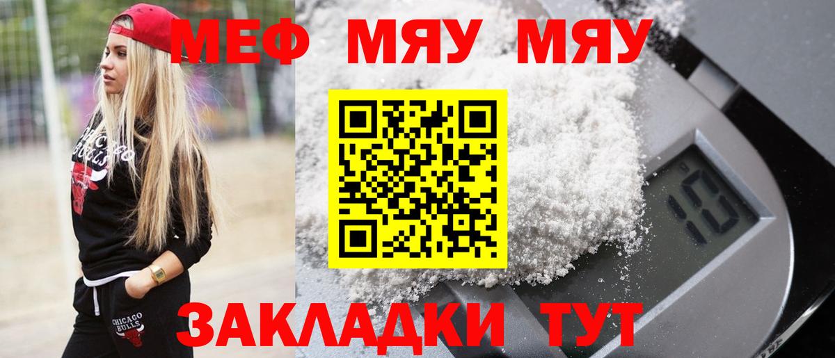 Мефедрон Россошь