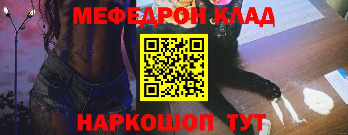 МЕФ мука Россошь