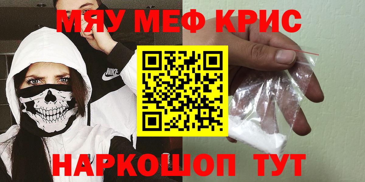 Россошь  Мефедрон  дарнет шоп  Меф mephedrone  Мефедрон мука  Вход с VPN 