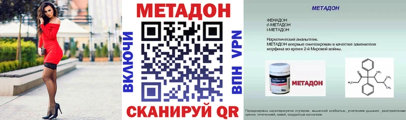 Метадон белоснежный  Россошь 