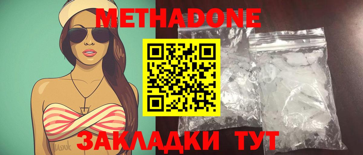 Россошь  МЕТАДОН VHQ  Вход с VPN 