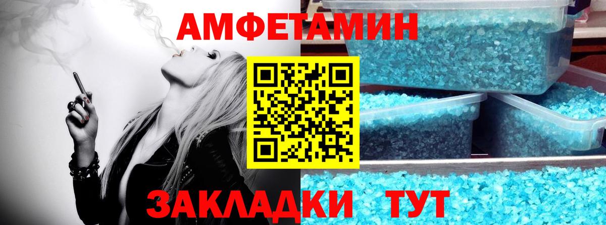 МЕТАМФЕТАМИН витя Россошь