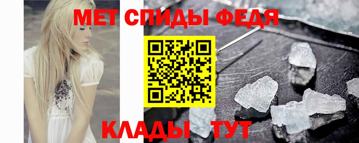 МЕТАМФЕТАМИН пудра  Вход с VPN  МЕТ  Россошь 