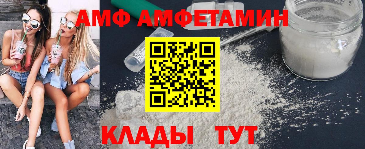 Метамфетамин  Вход с VPN  Россошь  Метамфетамин кристалл  Метамфетамин кристалл 