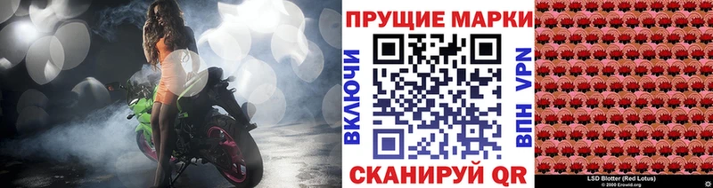 Марки 25I-NBOMe 1,8мг Россошь