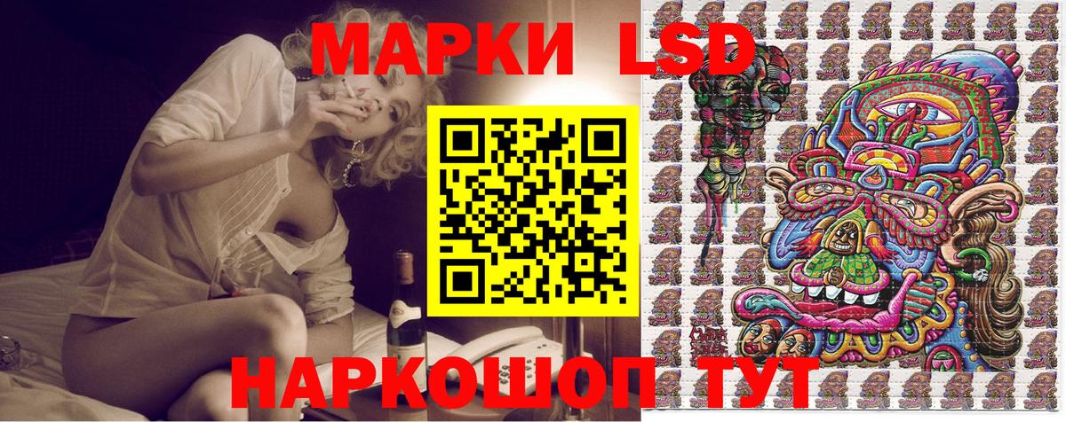 Марки 25I-NBOMe 1,5мг  Вход с VPN  Россошь 
