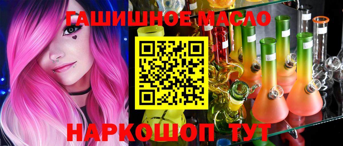 Дистиллят ТГК THC oil Россошь
