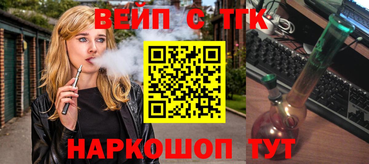 Дистиллят ТГК вейп с тгк Россошь