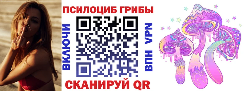 Галлюциногенные грибы ЛСД Россошь
