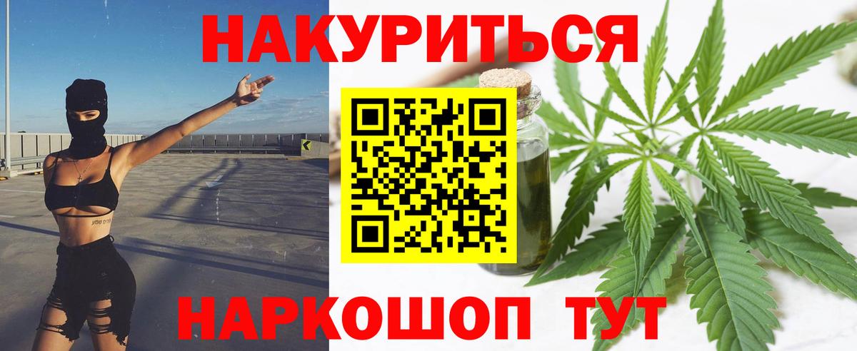 Канабис THC 21%  Канабис Ganja  МАРИХУАНА планчик  Вход с VPN  Россошь 
