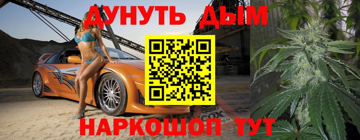 Канабис LSD WEED Россошь
